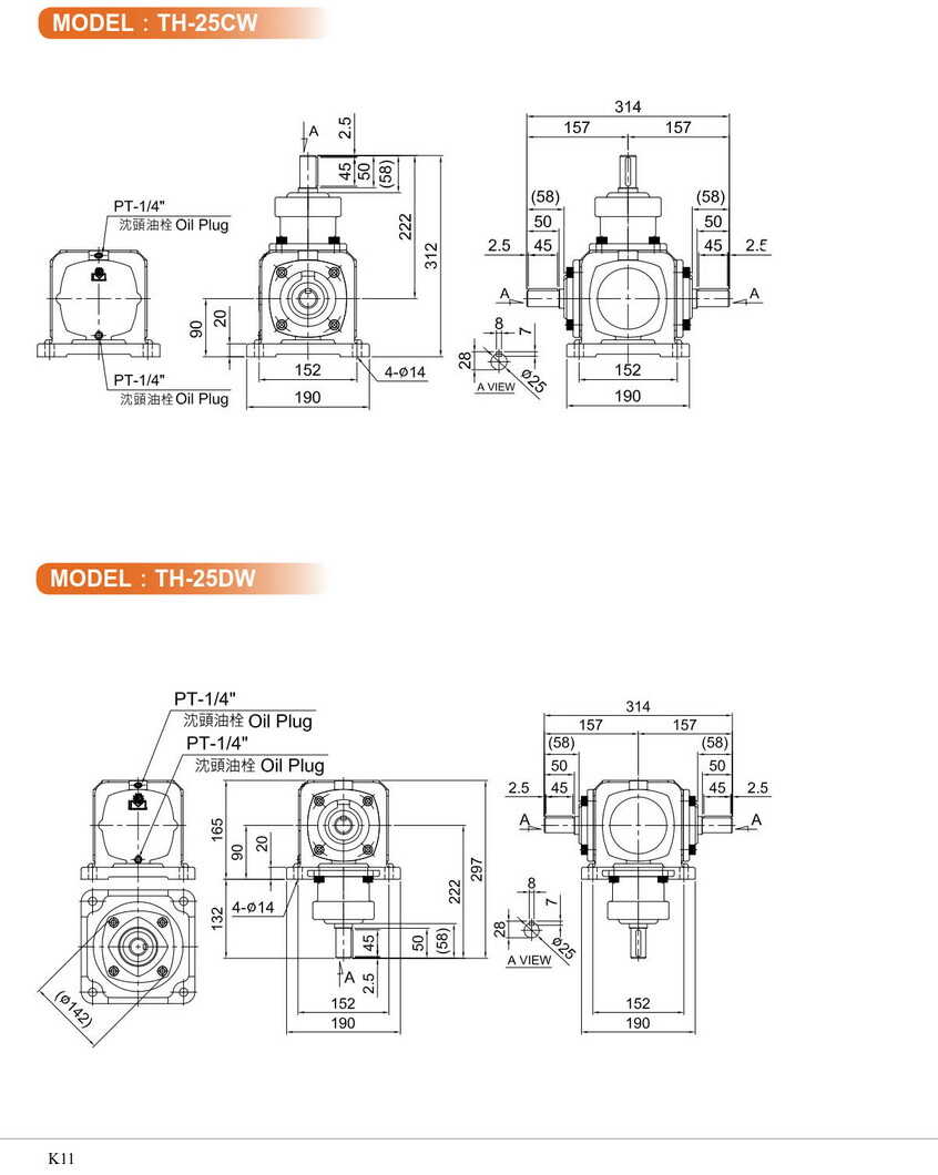 利明十字轉(zhuǎn)向器減速機(jī)
