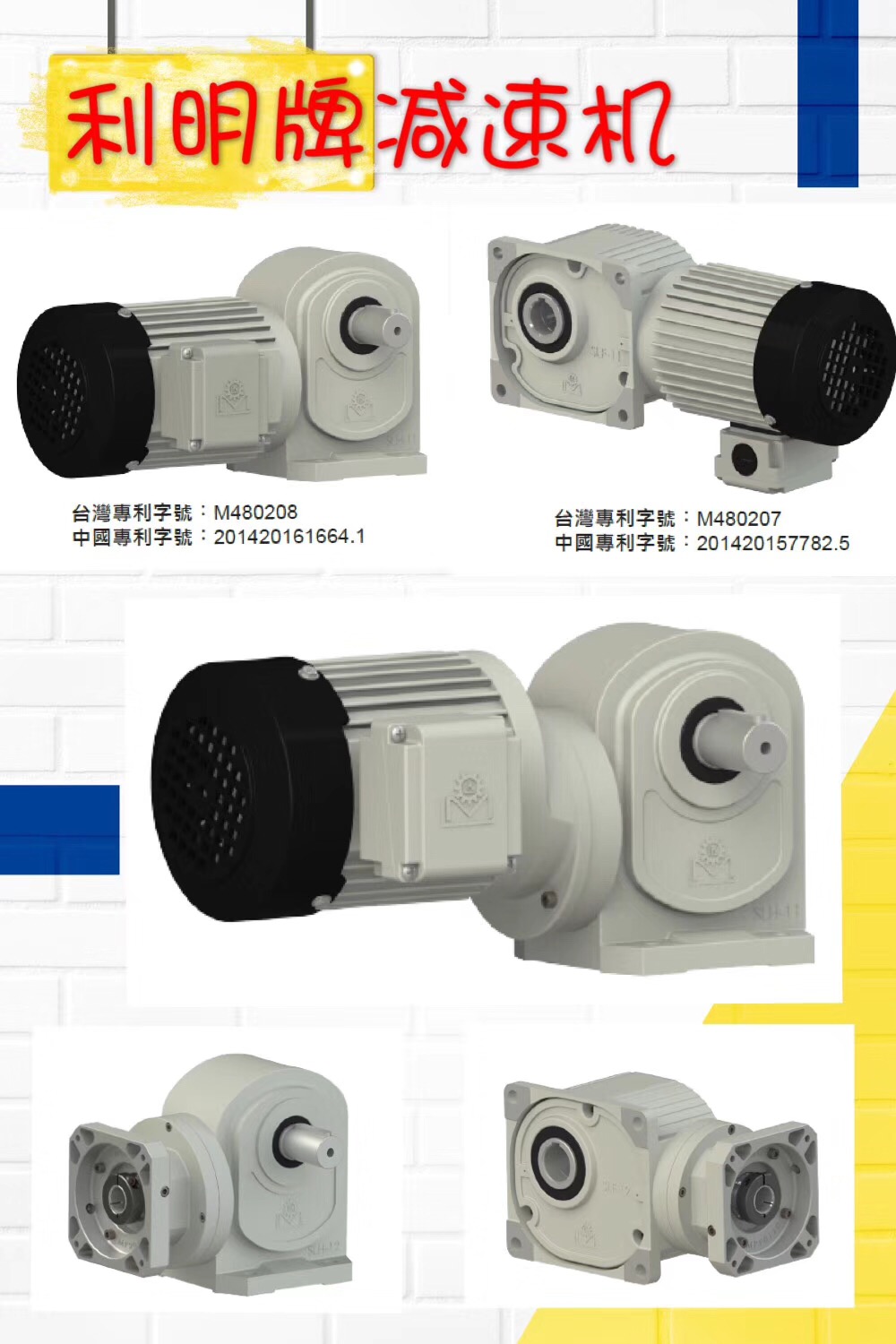 利明小型減速機使用過程中注意事項？